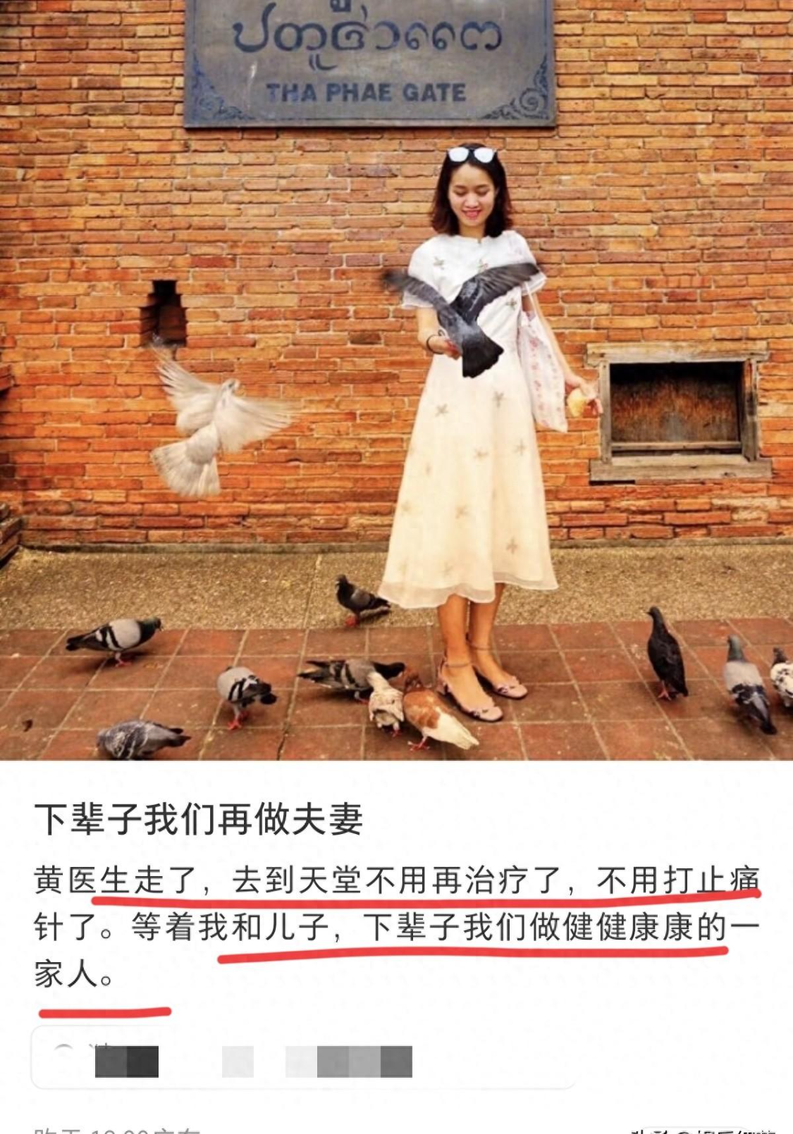 开云官网-广东黄丹云医生去世，新婚患舌癌近2年，留下1岁多儿子太可怜了！